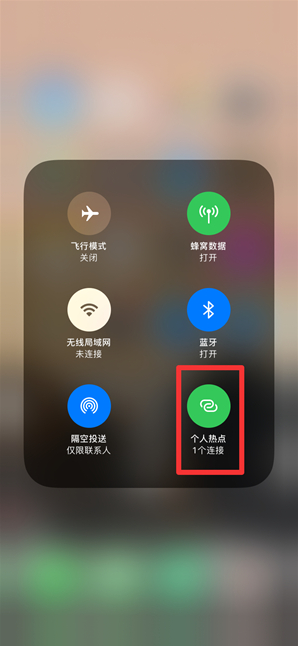 密山苹果手机维修分享查看iPhone手机几个人连接了热点方法教程 