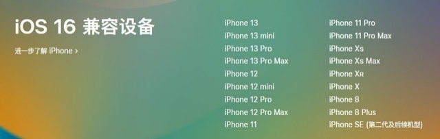 密山苹果手机维修分享iOS 16为什么要抛弃iPhone 7 