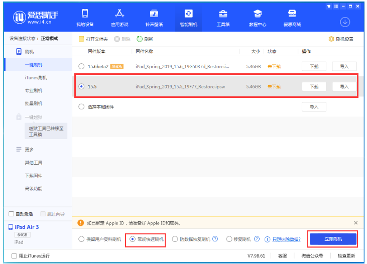 密山苹果手机维修分享iOS 16降级iOS 15.5方法教程 