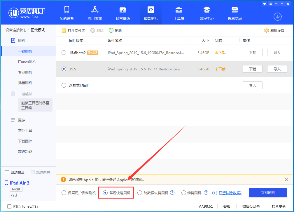密山苹果手机维修分享iOS 16续航怎么样 
