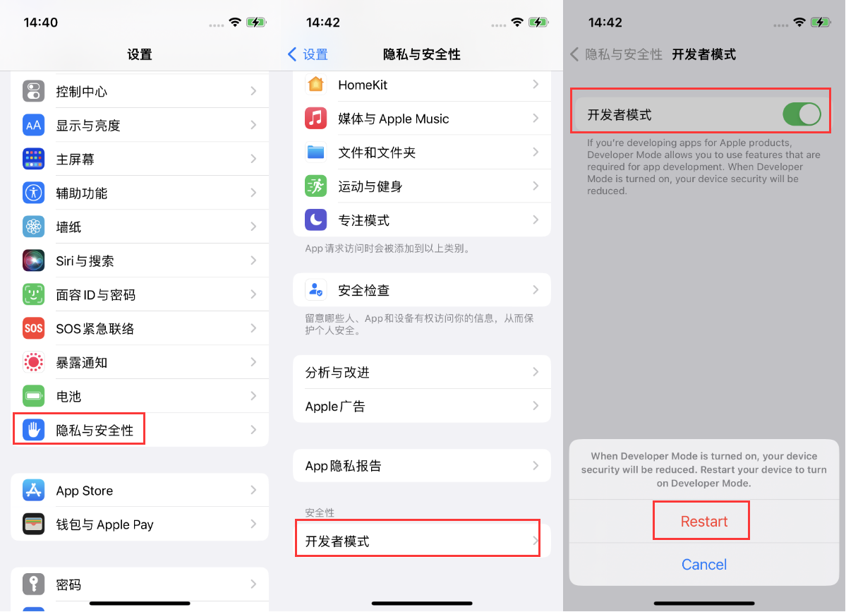 密山苹果手机维修分享iOS 16新增的开发者模式有什么用 