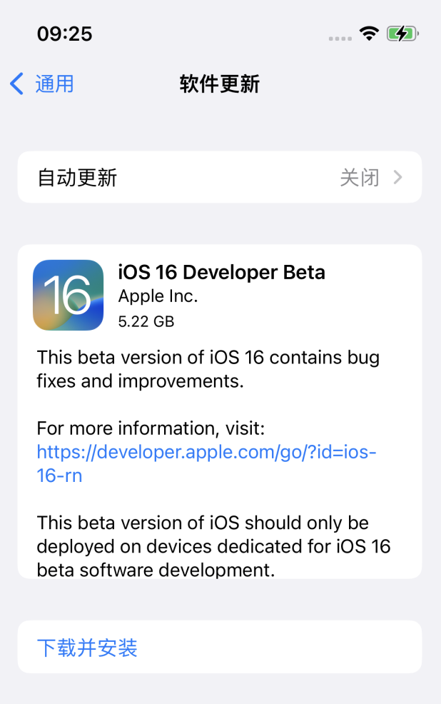 密山苹果手机维修分享描述文件升级iOS 16方法教程 