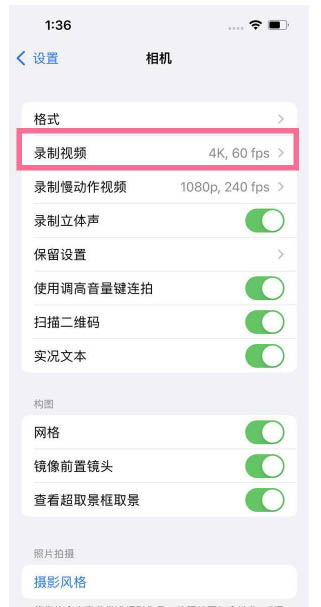 密山苹果13维修分享iPhone13怎么打开HDR视频 