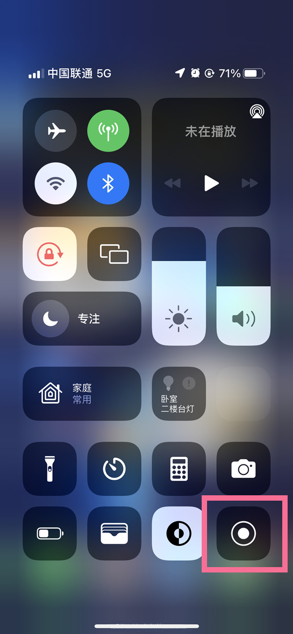 密山苹果13维修分享iPhone 13屏幕录制方法教程 