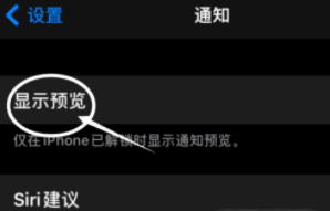 密山苹果13维修分享iPhone 13隐藏通知方法教程 