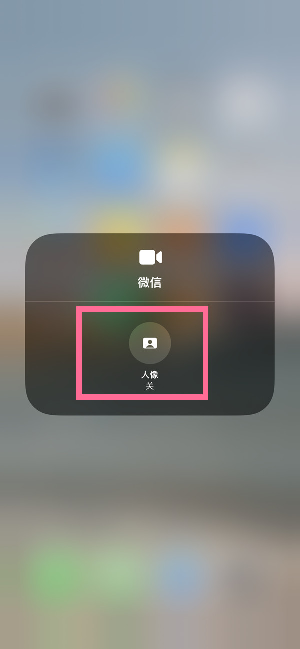 密山苹果13维修分享iPhone 13微信视频有美颜吗 