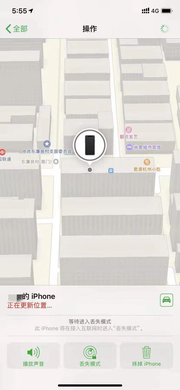 密山苹果13维修分享iPhone 13开启查找我的手机方法教程 