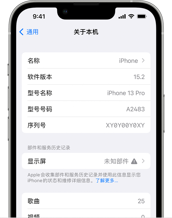 密山苹果手机维修分享iOS 15.2 重要细节更新 