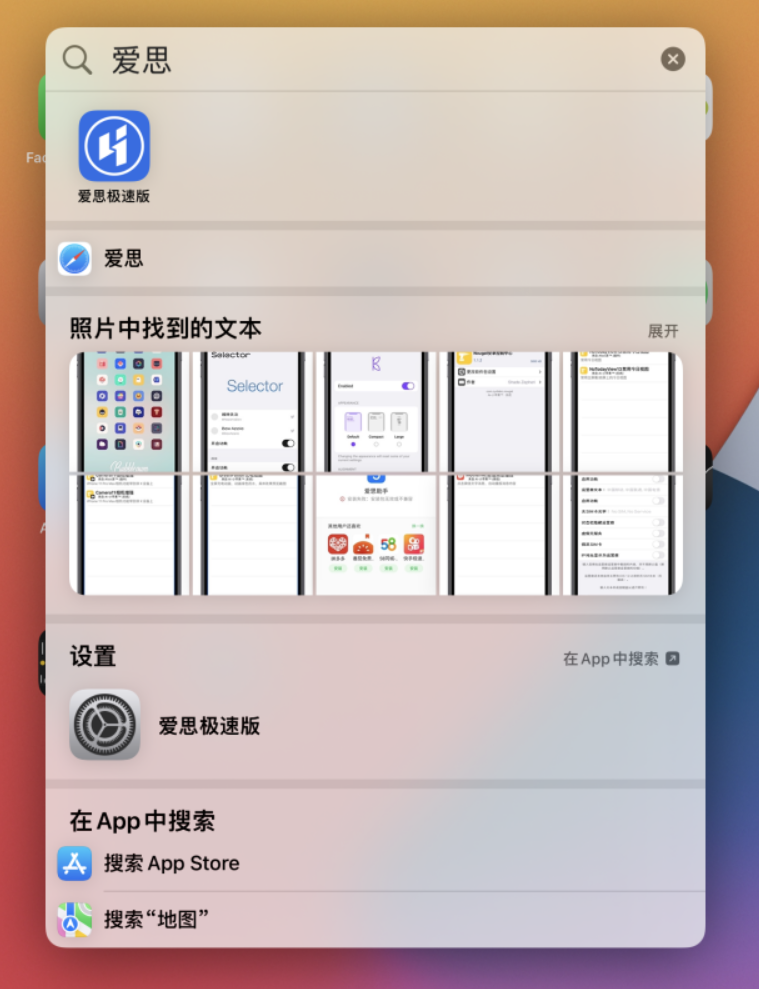 密山苹果手机维修分享小技巧 