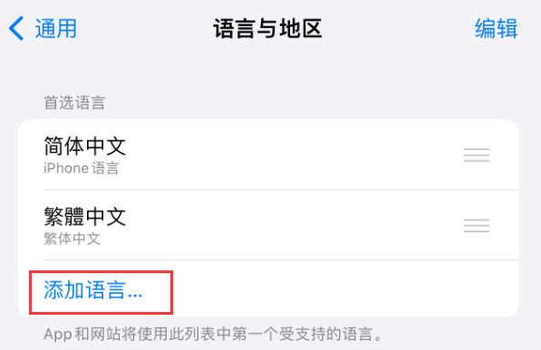 密山苹果手机维修分享在 iPhone 上使用 Safari 浏览器翻译网页 