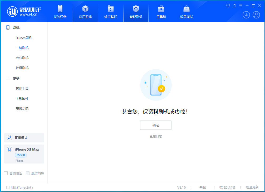 密山苹果手机维修分享没有接收到iOS更新推送怎么办 