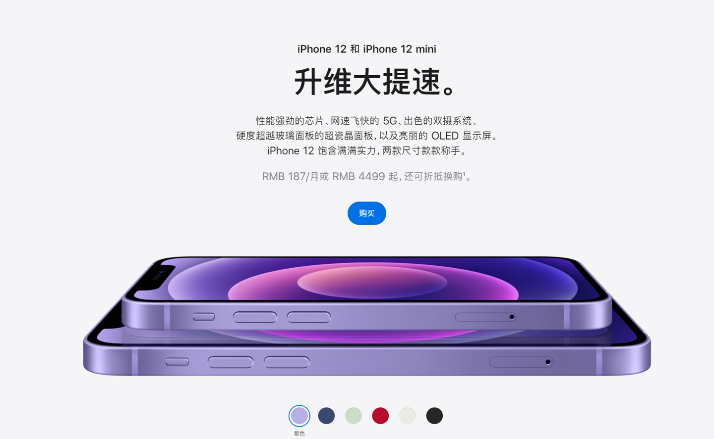 密山苹果手机维修分享 iPhone 12 系列价格降了多少 