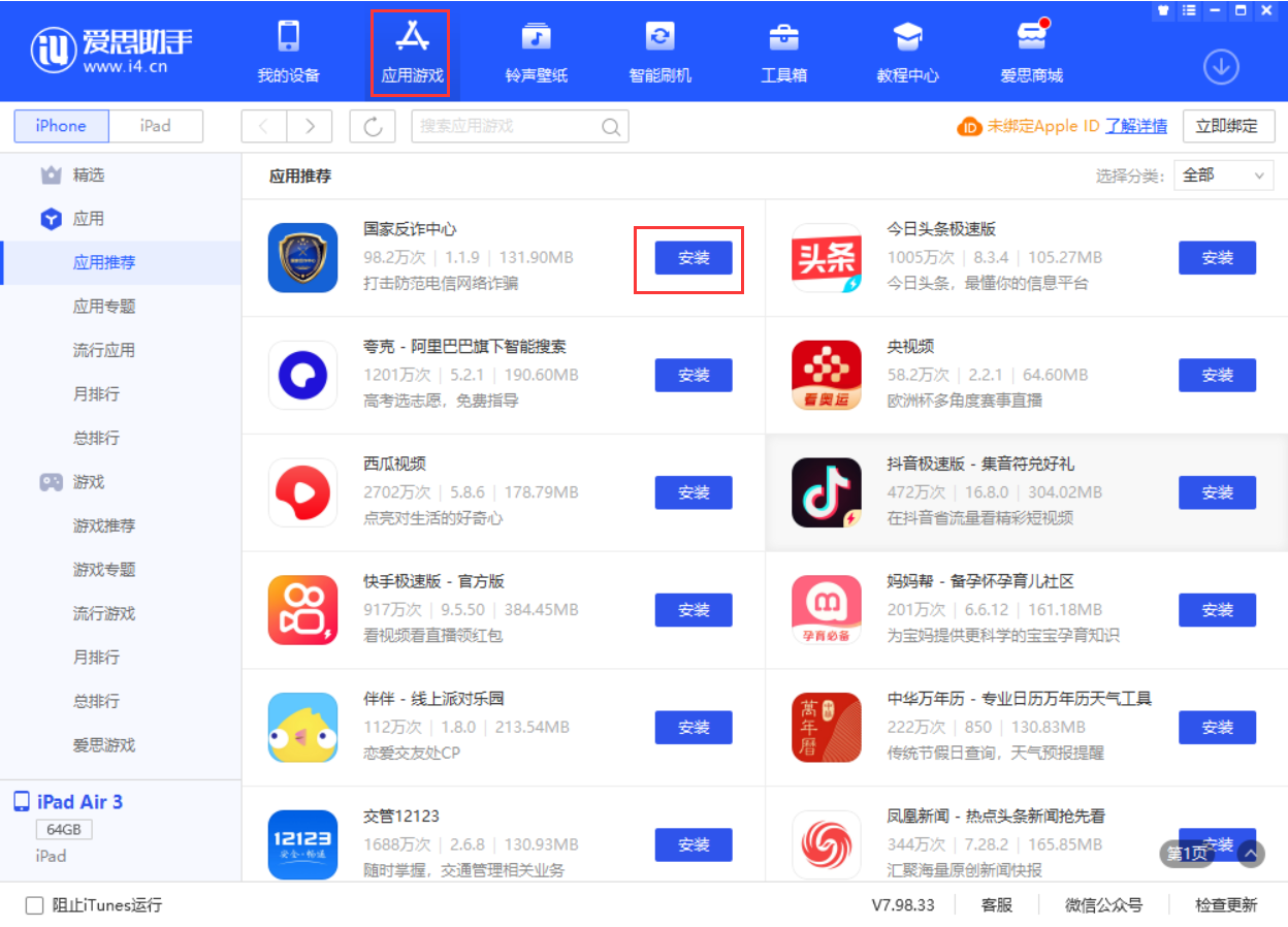密山苹果手机维修分享iPhone 从 iOS 15 降级到 iOS 14.7/14.7.1 之后无法下载更新应用怎么办 