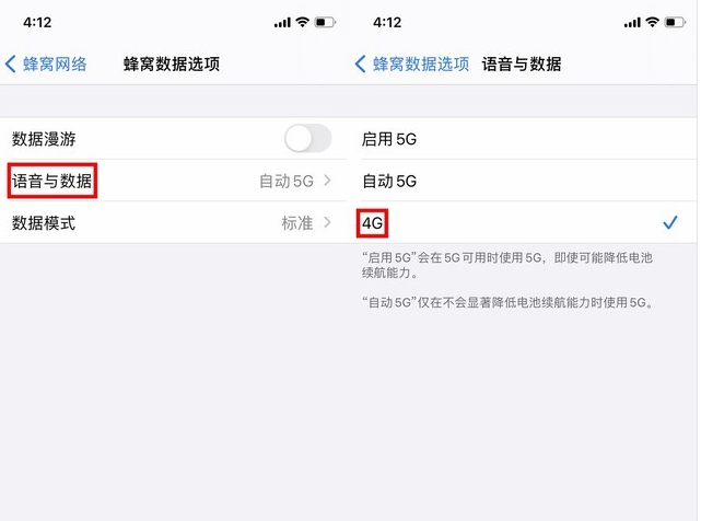 密山苹果手机维修分享iPhone使用5G更耗电吗 