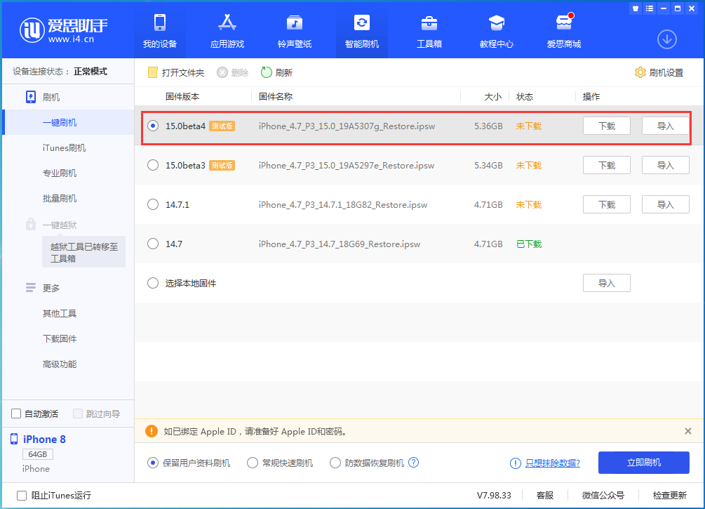 密山苹果手机维修分享iOS15 Beta4更新内容汇总 