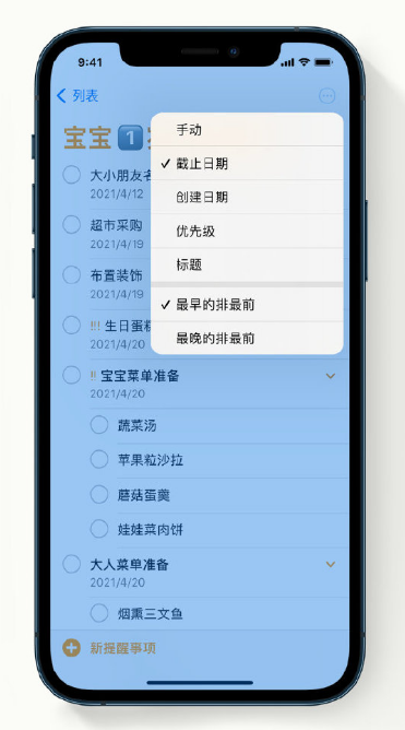 密山苹果手机维修分享iPhone 12 小技巧 