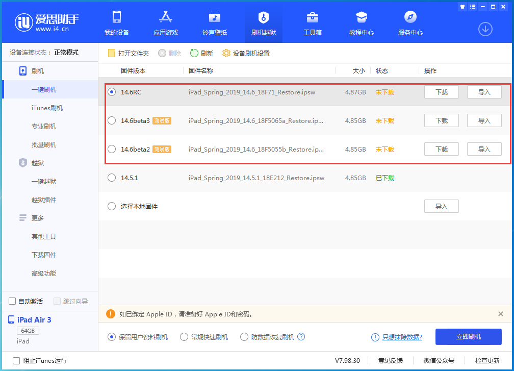 密山苹果手机维修分享升级iOS14.5.1后相机卡死怎么办 