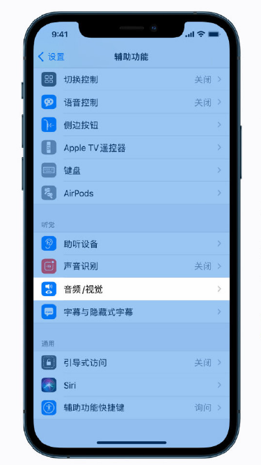 密山苹果手机维修分享iPhone 12 小技巧 