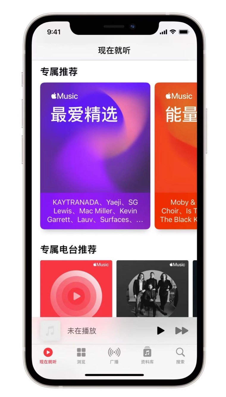 密山苹果手机维修分享iOS 14.5 Apple Music 新功能 