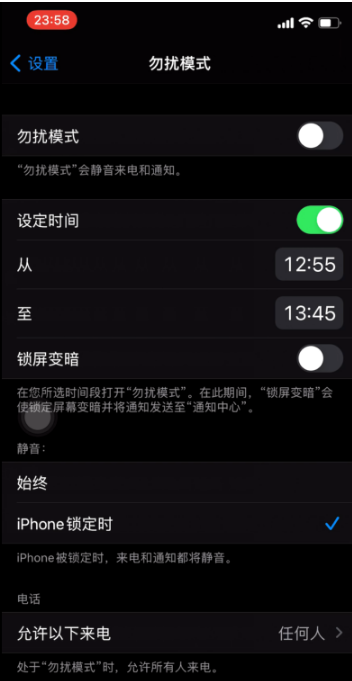 密山苹果手机维修分享如何使用iPhone能更好的保护个人隐私 