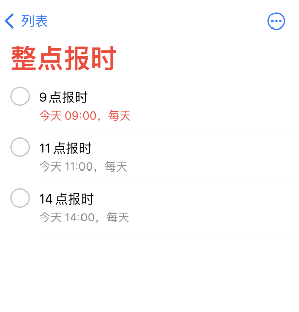 密山苹果手机维修分享如何在 iPhone 上设置整点报时提醒 