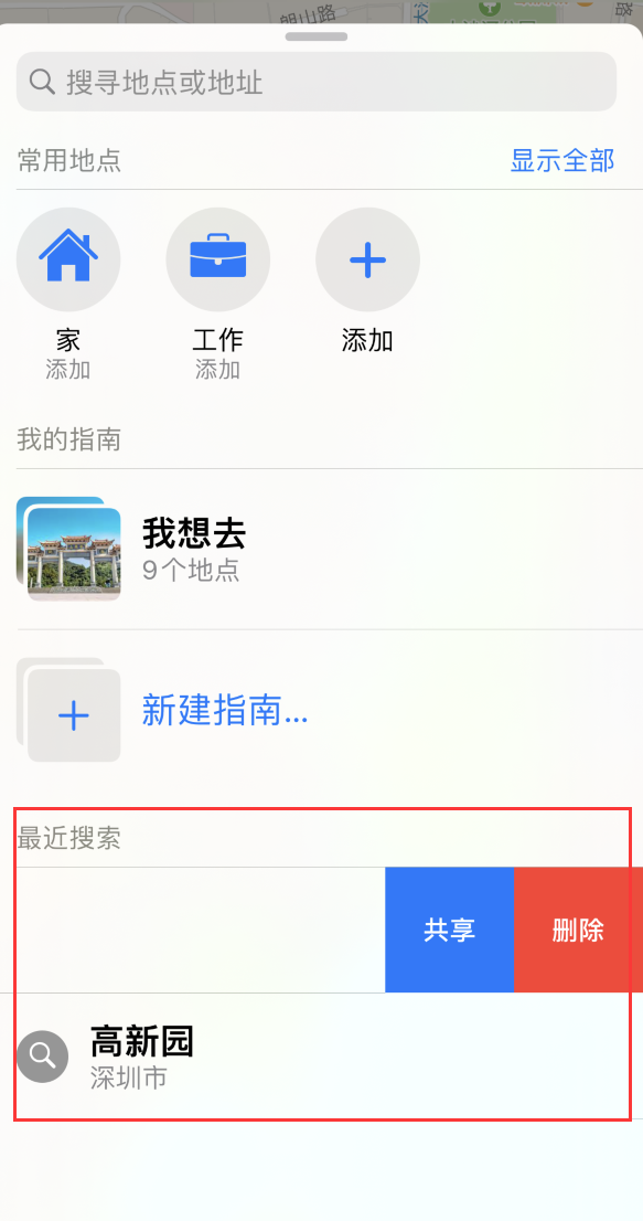 密山苹果手机维修分享保护个人隐私 