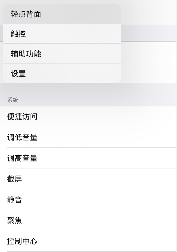 密山苹果手机维修分享iOS 14 值得了解的 6 个细节设置 