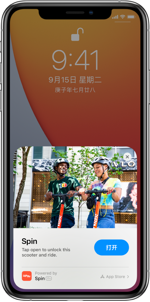 密山苹果手机维修分享升级 iOS 14 之后，如何在 iPhone 上使用“轻 App” 