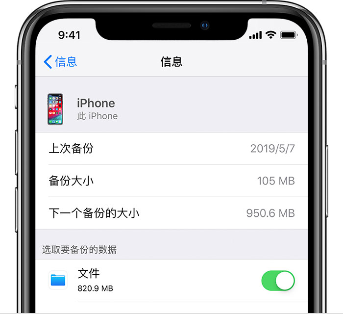 密山苹果手机维修分享iPhone 显示“备份失败”应如何解决 