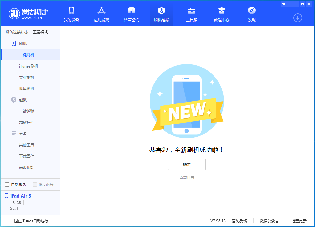 密山苹果手机维修分享iOS 14.4RC 版更新内容及升级方法 