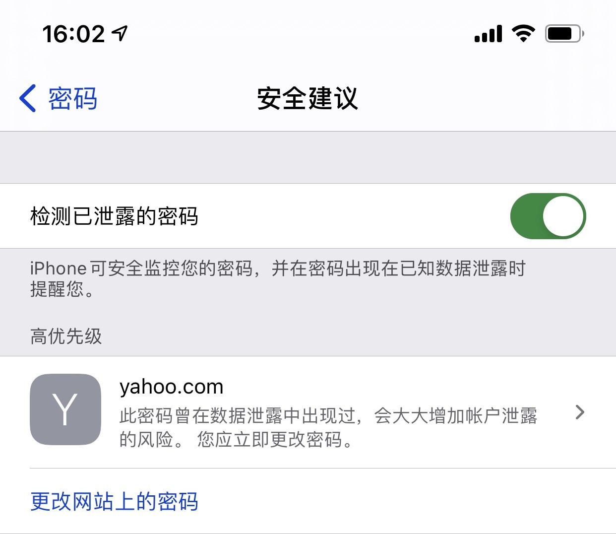密山苹果手机维修分享iCloud 钥匙串有什么用 