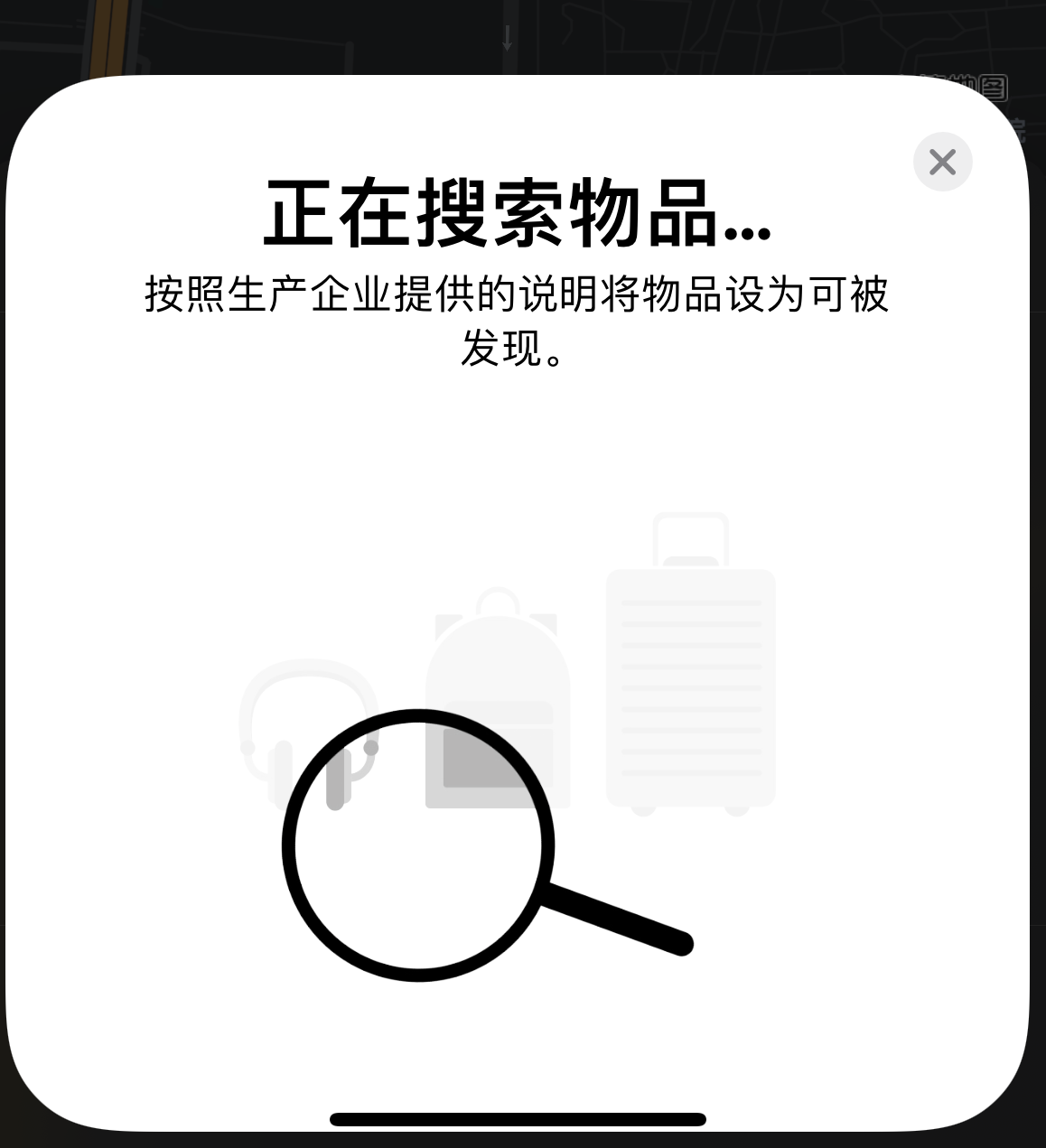 密山苹果手机维修分享iOS 14.3 隐藏项目 