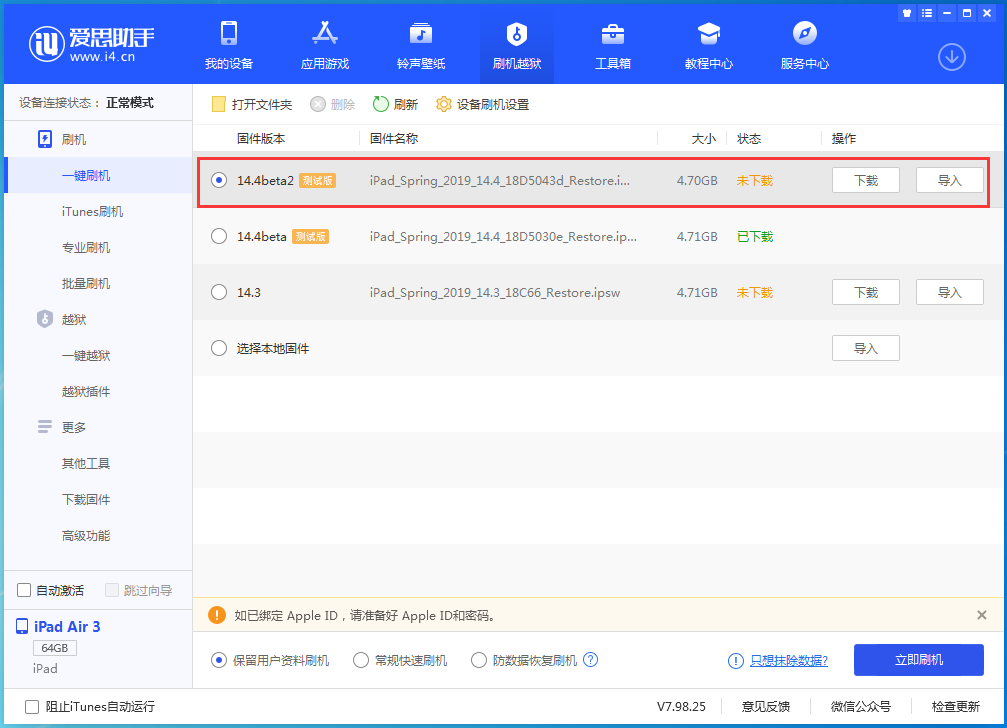密山苹果手机维修分享iOS 14.4 Beta 2更新内容及升级方法 