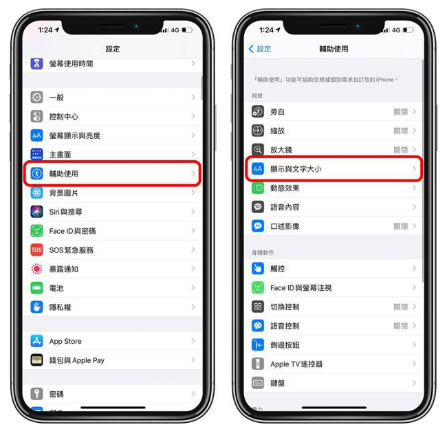密山苹果手机维修分享 iPhone屏幕变黄解决办法 
