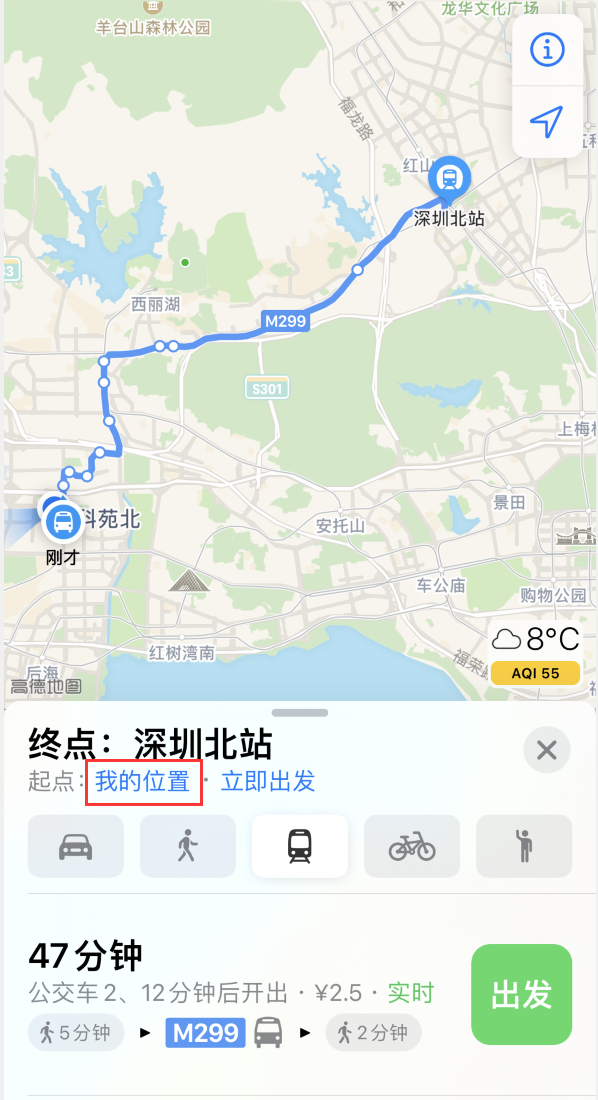 密山苹果手机维修分享如何在 iPhone “地图”应用中获取任意地点之间的路线 