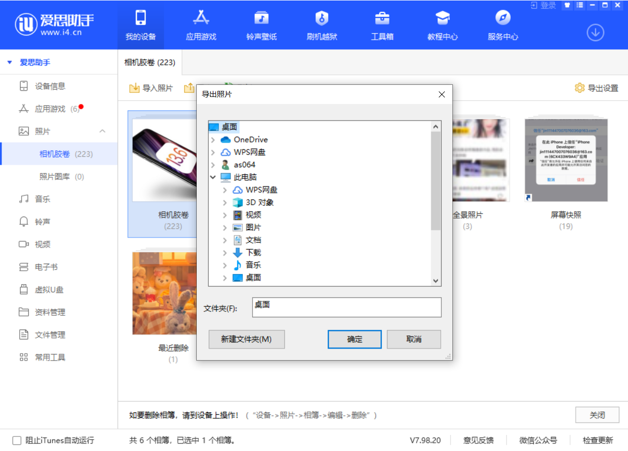 密山苹果手机维修分享如何将 iPhone 12 中的照片快速备份到电脑中 