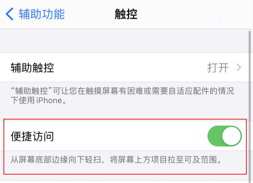 密山苹果手机维修分享iPhone 12 小技巧 