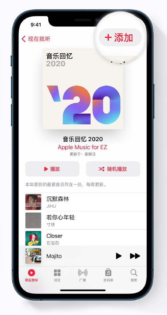 密山苹果手机维修分享如何在 Apple Music 中查看过去一年听的歌 