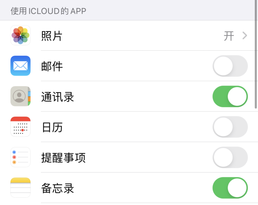 密山苹果手机维修分享如何在 iPhone 12 上使用 iCloud 备份或同步数据 