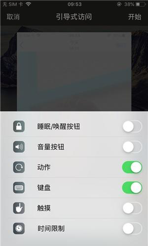 密山苹果手机维修分享iOS 14中引导式访问模式有什么用 