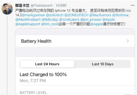 密山苹果手机维修分享为什么说iOS14.3正式版不值得升级 