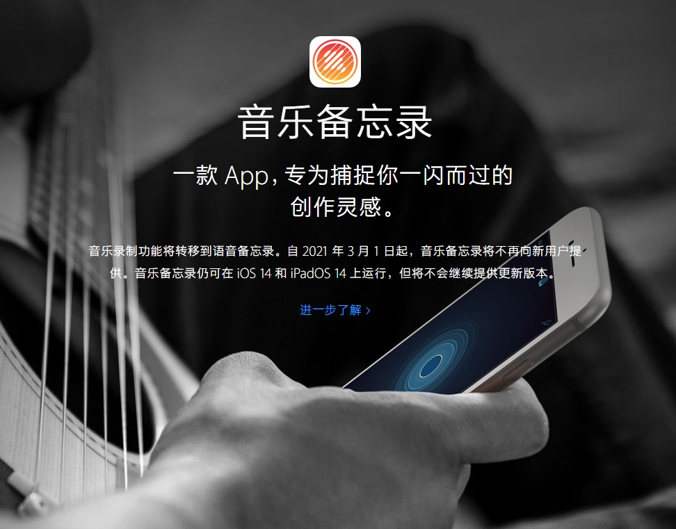密山苹果手机维修分享苹果官方“音乐备忘录”应用即将下架，如何转移录音 