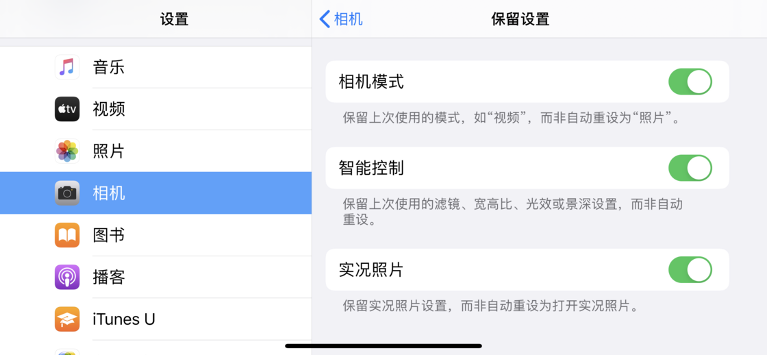 密山苹果手机维修分享如何巧妙利用 iPhone 原生相机里的设置拍摄好看的照片 