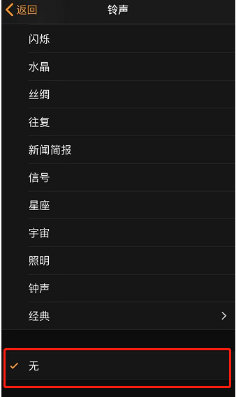 密山苹果手机维修分享iPhone 12闹钟如何设置为只震动 