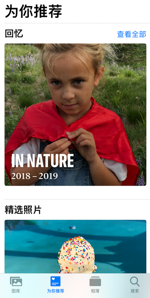 密山苹果手机维修分享iOS 14 照片小组件如何删除不想看到的图片 