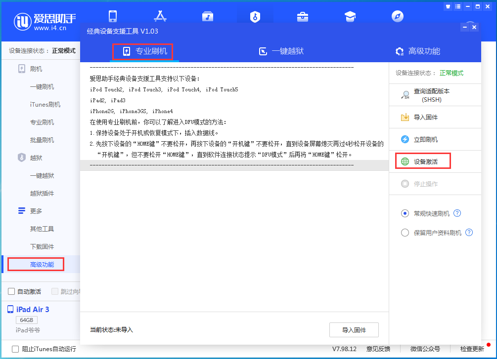 密山苹果手机维修分享iOS 14.2RC 版更新了什么内容 