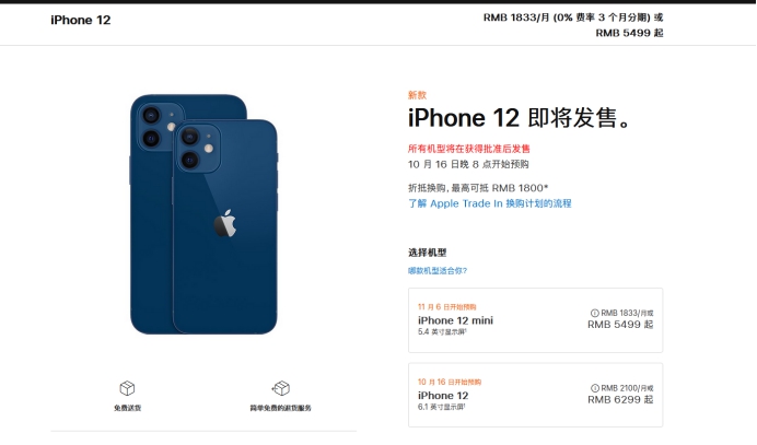 密山苹果手机维修分享今年的iPhone12便宜吗 
