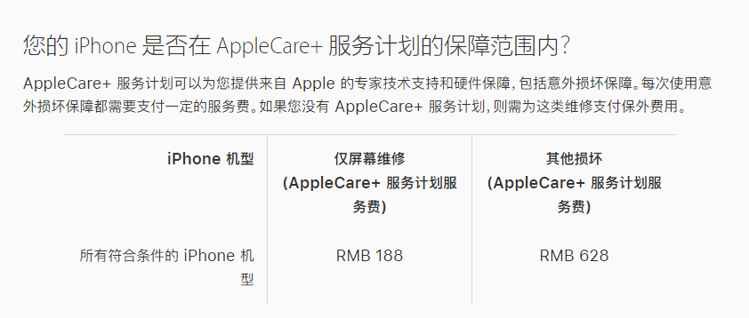 密山苹果手机维修分享苹果 iPhone 12 官方维修价格是多少 